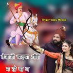 Tejaji Chalya Gouri N Le Baa Ne