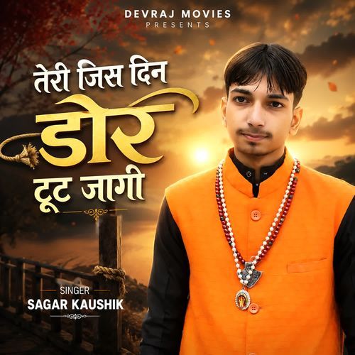 Teri Jis Din Dor Tut Jagi