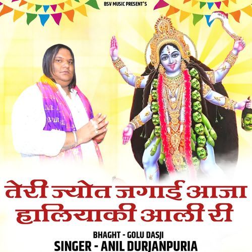 Teri Jyot Jagai Aaja Haliyaki Aali Ri