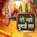 Teri Layeh Chunadi Lal