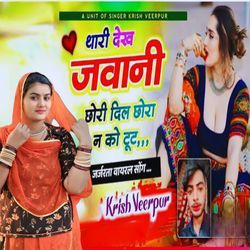 Thari Dekh Jawani Chhori Dil Chhora N Ko Toot