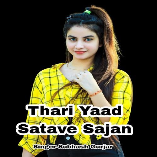 Thari Yaad Satave Sajan