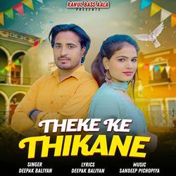 Theke Ke Thikane