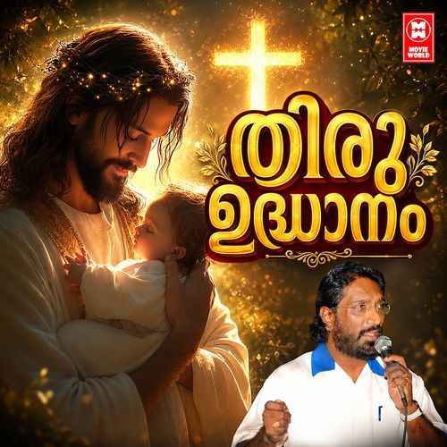 Thiru Udhanam