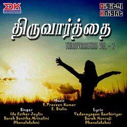 Aathi Thiru Vaarthai - Sarah Version-GFgEUw5eaGo