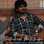 Thuthukudi Muththuga