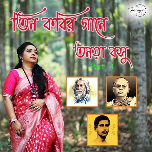 Tin Kobir Gaane Tanaya Basu Part-1