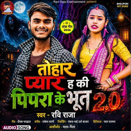 Tohar Pyar Ha Ki Pipara Ke Bhut 2.0