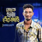 Toke Chara Beche Achi