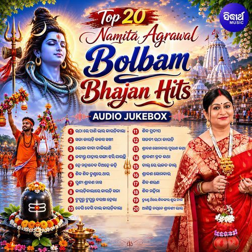 Top 20 Namita Agrawal Bolbam Bhajan Hits Audio Jukebox