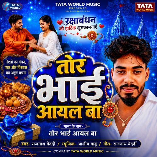 Tor Bhai Ayal Ba