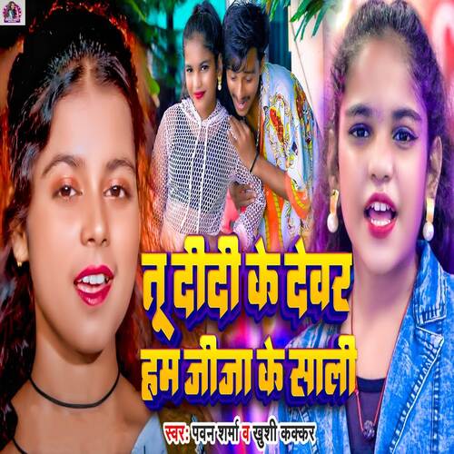 Tu Didi Ke Devar Ham Jija Ke Sali