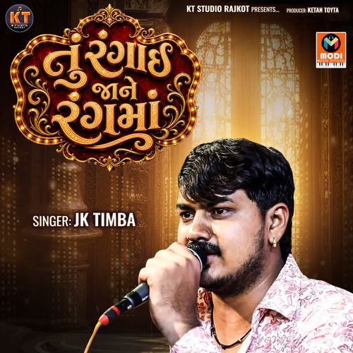 Tu Rangai Jane Rang Ma
