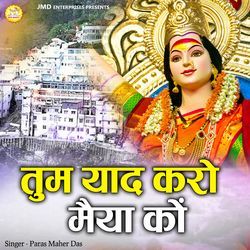 Tum Yaad Karo Maiya Ko