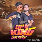 Up Ke King Jila Gazipur