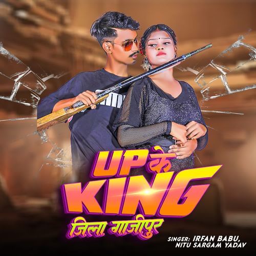 Up Ke King Jila Gazipur