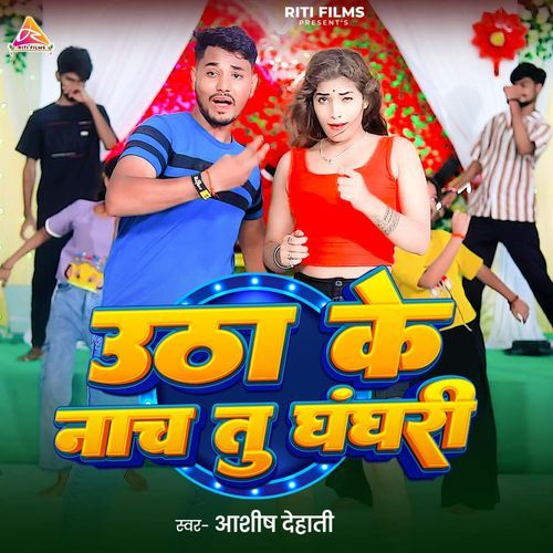 Utha Ke Nach Tu Ghangri