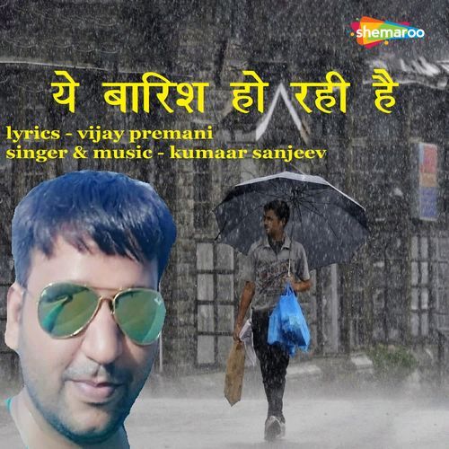 Ye Baarish Ho Rahi Hai