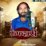rangdari