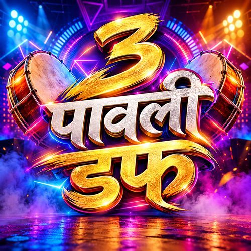 3 Pawali Duff