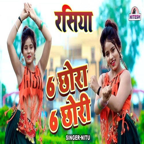 6 Chhora 6 Chhori