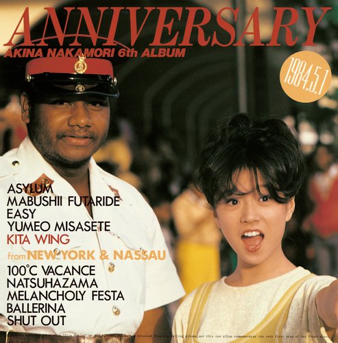 ANNIVERSARY FROM NEW YORK AND NASSAU AKINA NAKAMORI 6TH ALBUM (+1; Including Original Karaoke Tracks; 2022 Lacquer Master Sound)