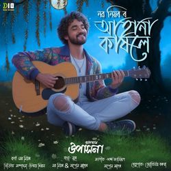 Aahana Kaxole (From ''Upaxona'')