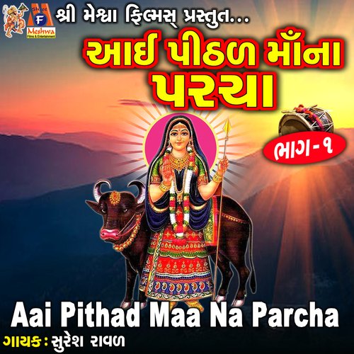 Aai Pithad Maa Na Parcha, Pt. 1