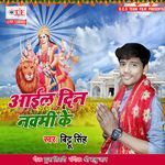Aail Din Navmi Ke