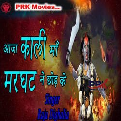 Aaja Kali Maa Marghat Ne Chhod Ke