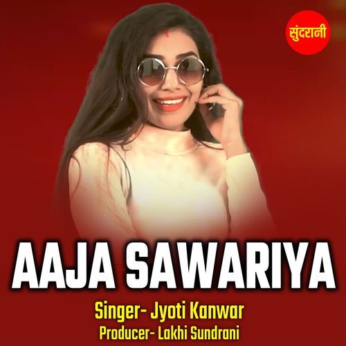 Aaja Sawariya