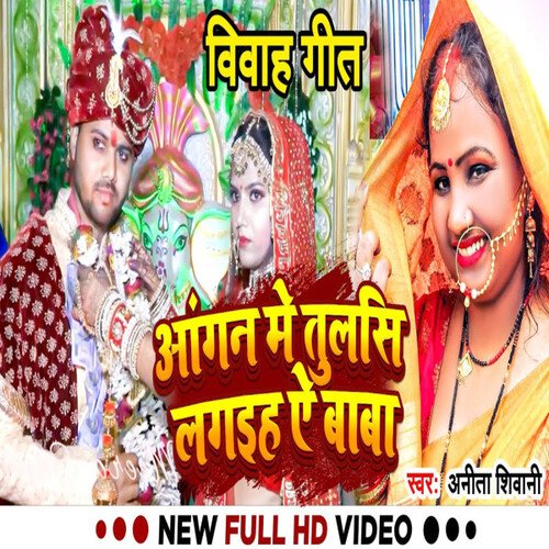 Aangan Me Tulsi Lagaih Aye Baba