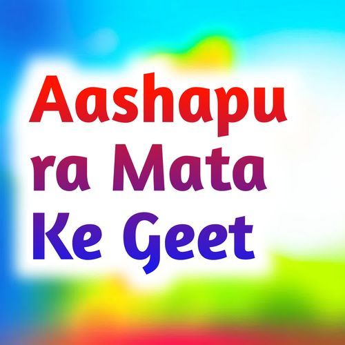 Aashapura Mata Ke Geet