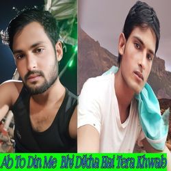 Ab To Din Me Bhi Dikha Hai Tera Khwab