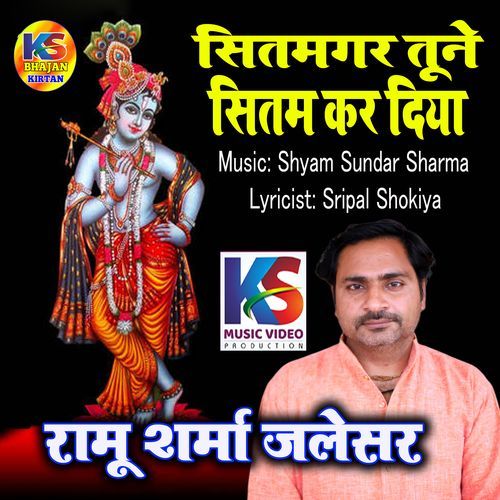 Ae Sitamgar Tune Sitam Kar Diya