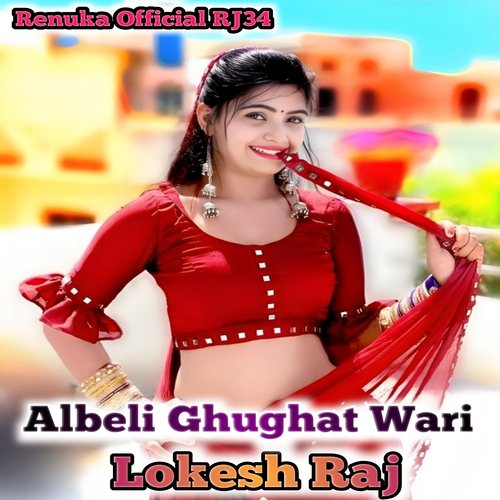 Albeli Ghunghat Wari