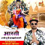 ambe tu hai jagdambe kali arti (hindi)