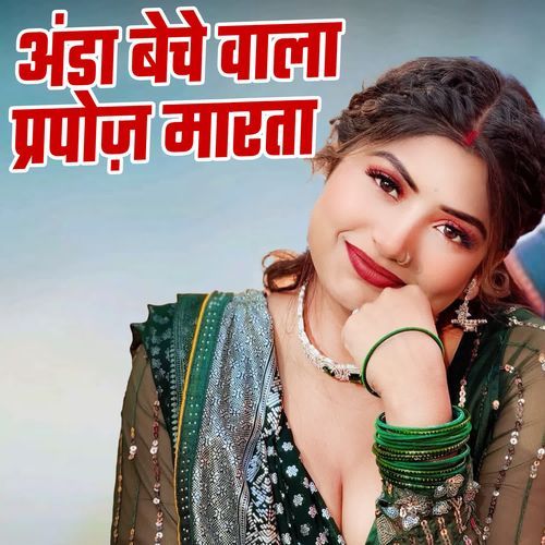 Anda Beche Vala Prapoj Marata