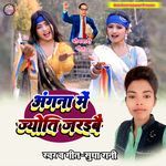 Angana Mein Jyoti Jaraibai