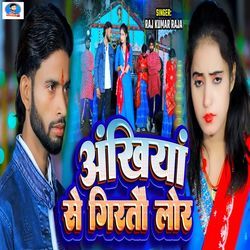 Ankhiya Se Girtau Lor