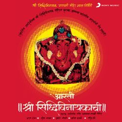 Ghalin Lotangan (Ganpati Mantra)-ERETVyZHQWI