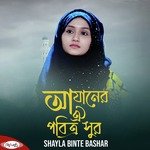 Azaner Oi Pobitro Sur