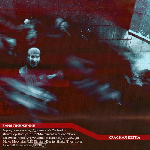 Felix Bondarev cover art