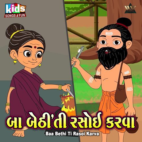 Baa Bethi Ti Rasoi Karva