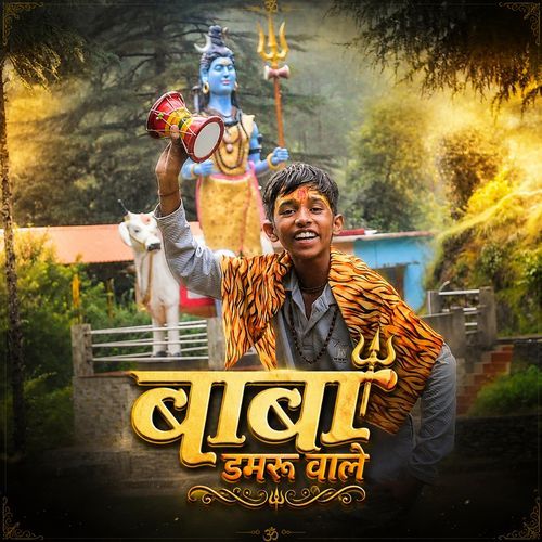 Baba Damru Wale