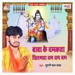Baba Ke Chamkata Chilamawa Cham Cham Cham