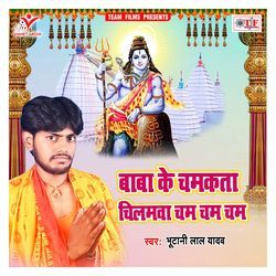 Baba Ke Chamkata Chilamawa Cham Cham Cham