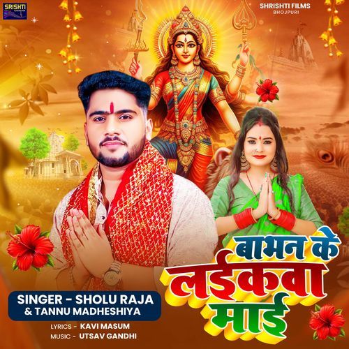 Babhan ke Laikawa Mai