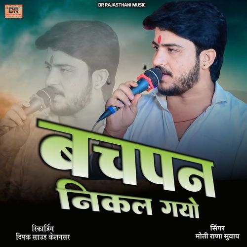 Bachpan Nikal Gayo