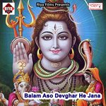 Jalwa Chadhave Jat Bari Devghar